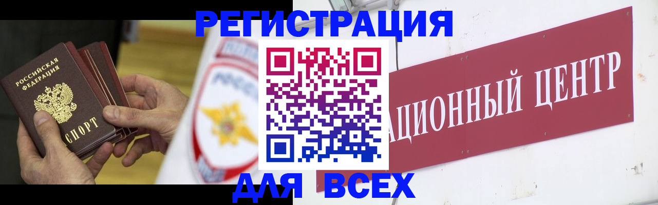 прописка паспорт в Топках